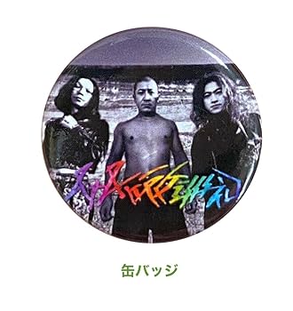 Amazon.co.jp: 【外付け特典あり】 八+九 (缶バッジ付): ミュージック